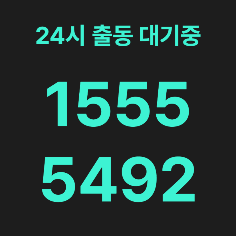 내발산동변기막힘