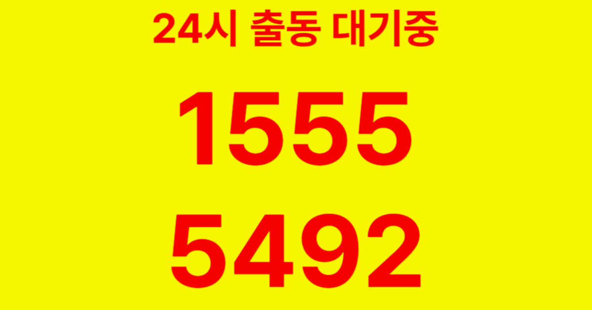 내발산동하수구막힘